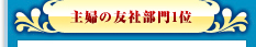 受賞タイトル