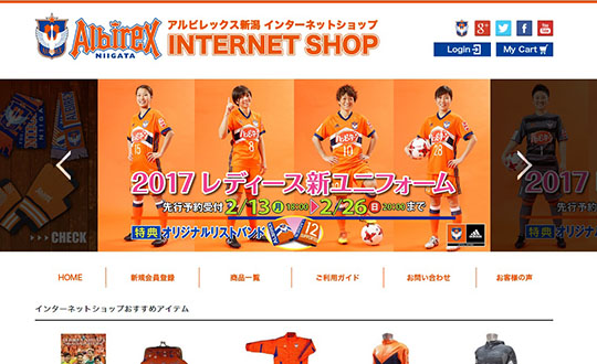 アルビレックス新潟インターネットショップ