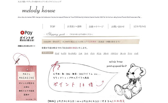 MELODY HOUSE